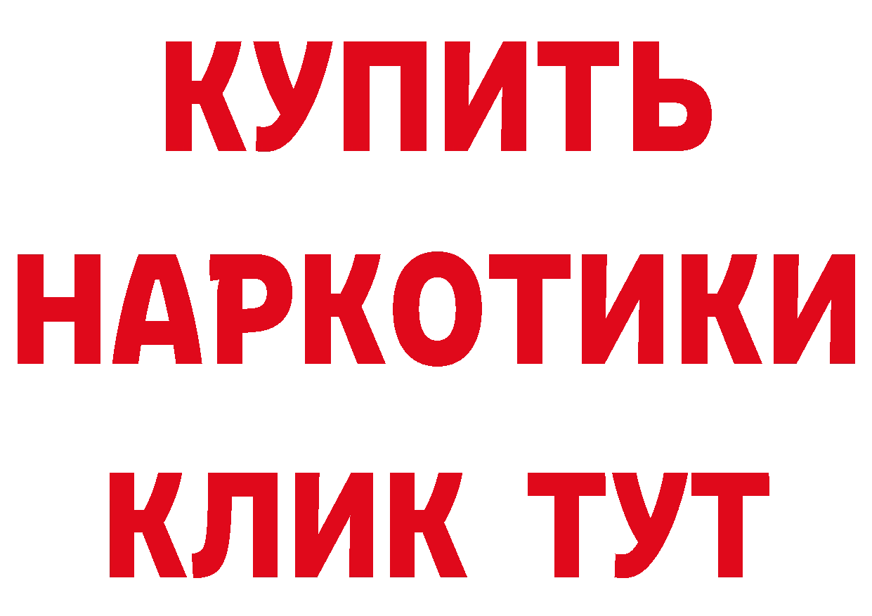 БУТИРАТ GHB зеркало площадка blacksprut Верхняя Тура